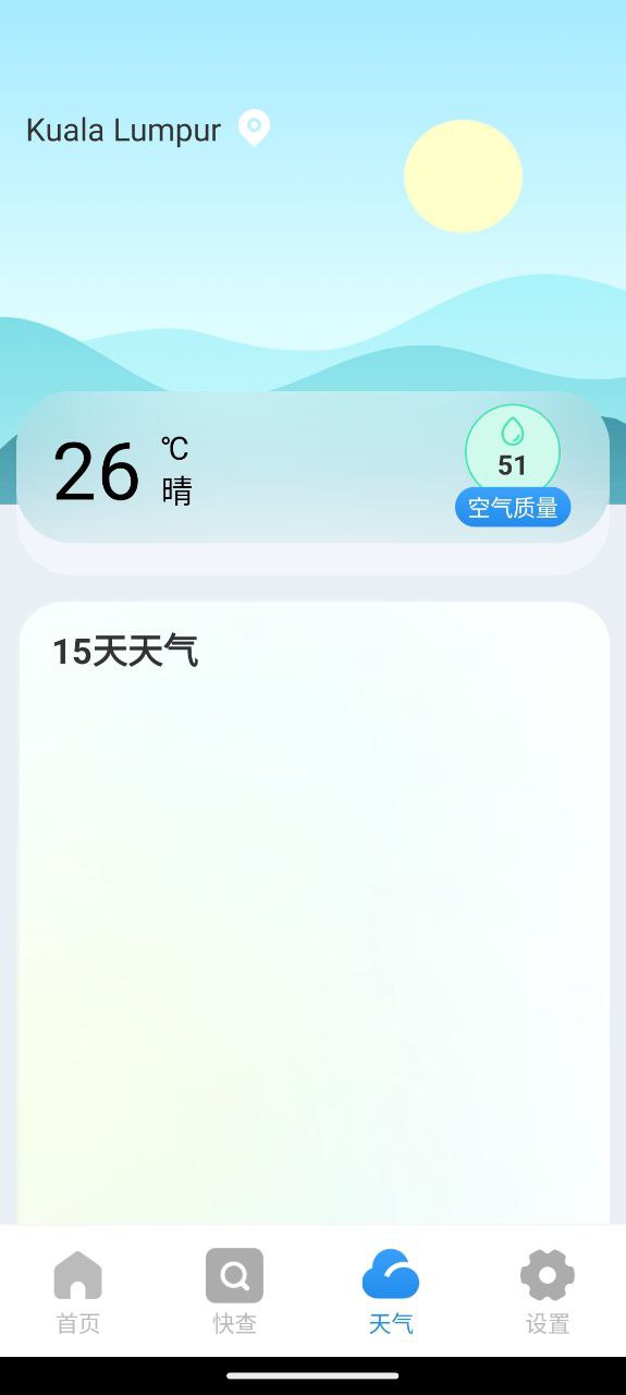 快查查app2024下载_快查查安卓软件最新下载安装v1.0.3